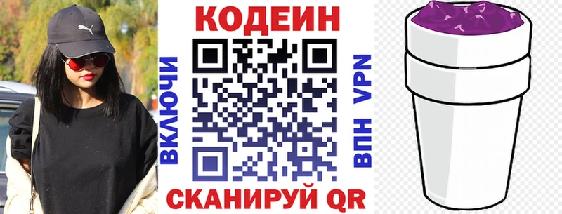 Кодеиновый сироп Lean напиток Lean (лин) Трубчевск