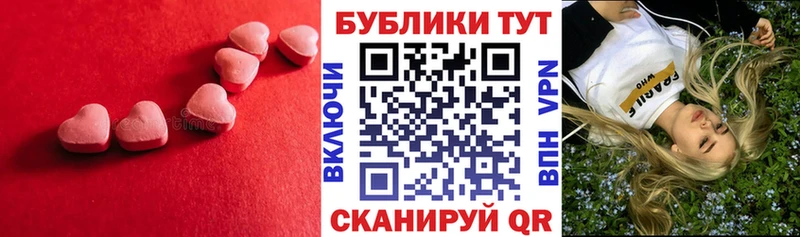 цена наркотик Трубчевск Ecstasy VHQ