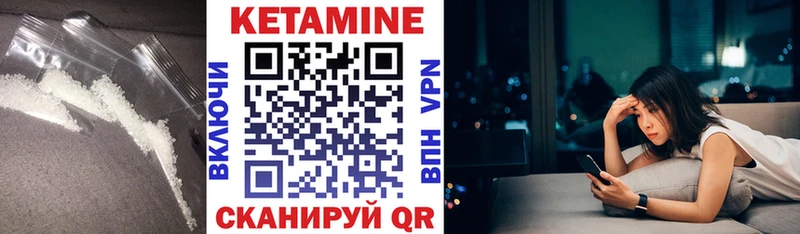Кетамин ketamine  как найти   Трубчевск 