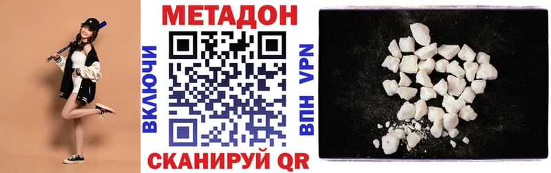 mega рабочий сайт  Трубчевск  МЕТАДОН VHQ 